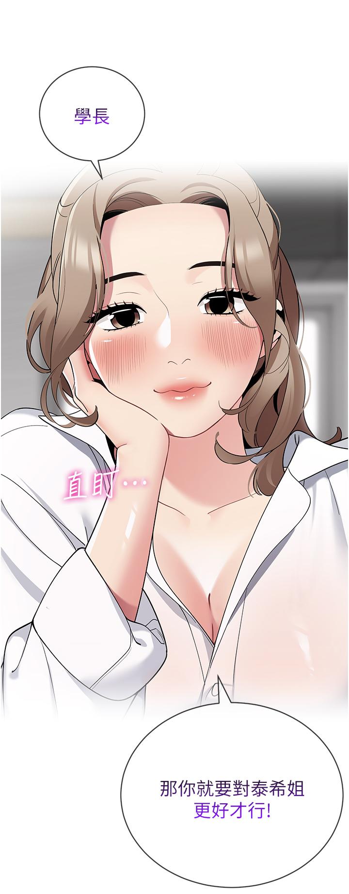帳篷裡的秘密 第39話-從後面來的快感 第34页