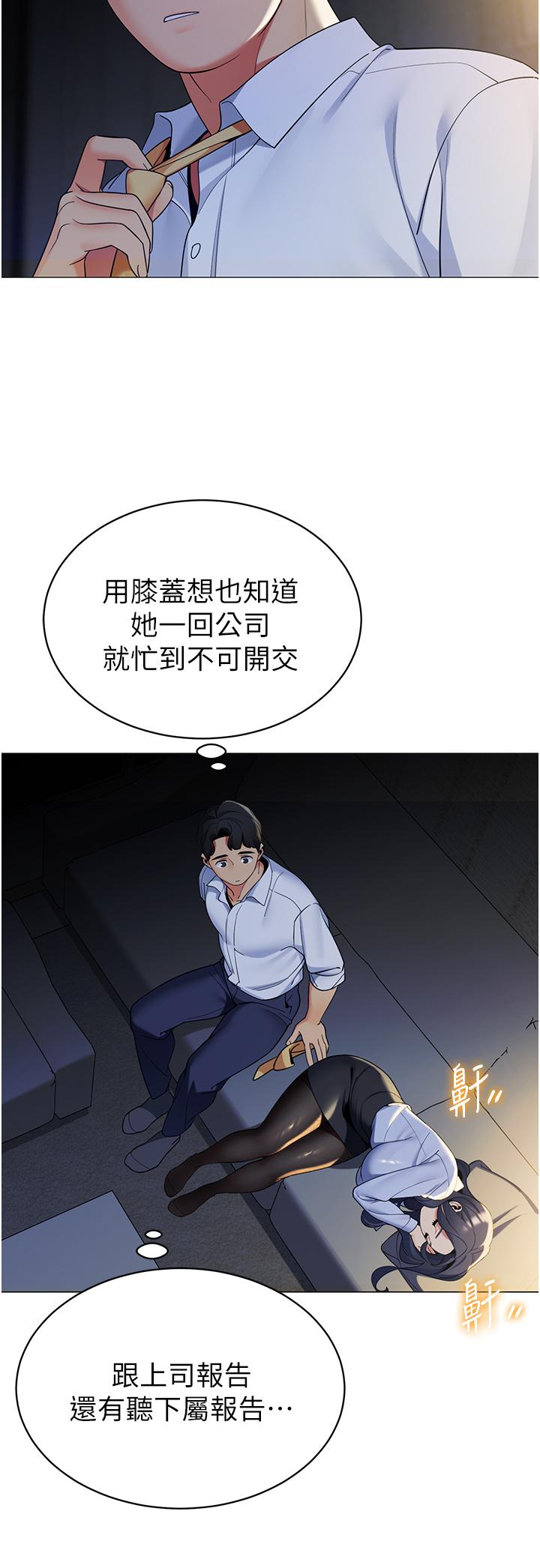 帳篷裡的秘密 第39話-從後面來的快感 第32页