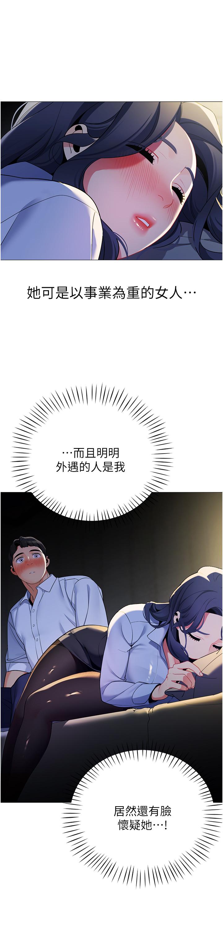 帳篷裡的秘密 第39話-從後面來的快感 第33页