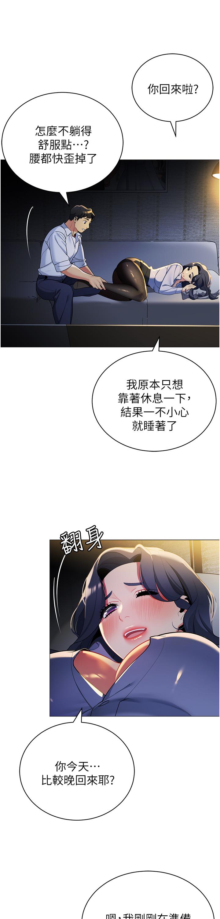 帳篷裡的秘密 第39話-從後面來的快感 第37页