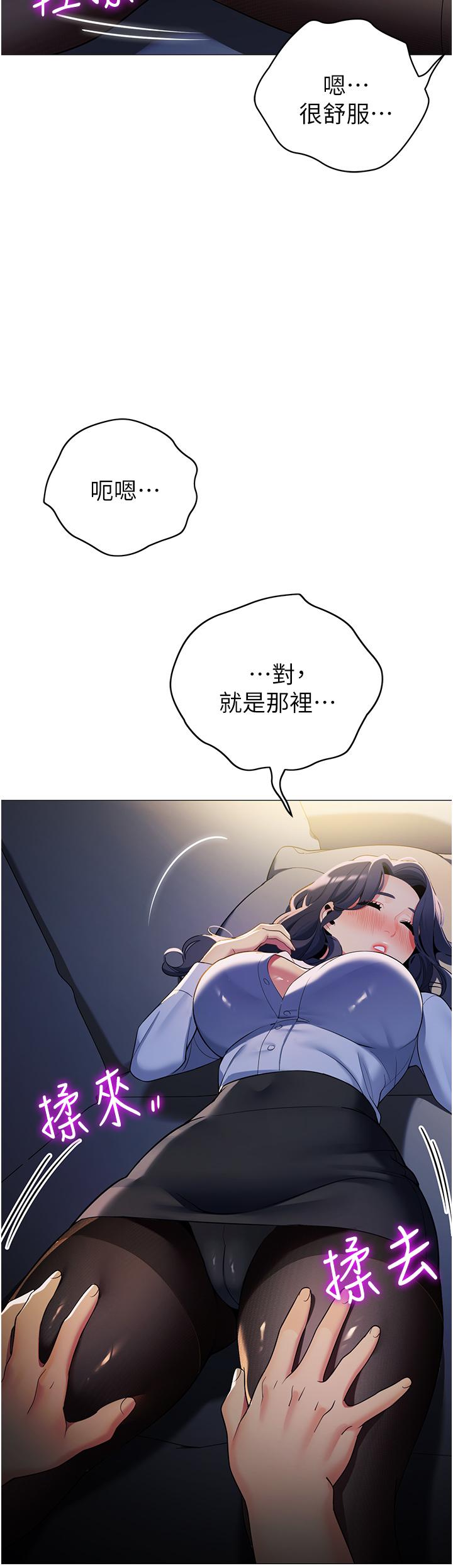 帳篷裡的秘密 第39話-從後面來的快感 第44页