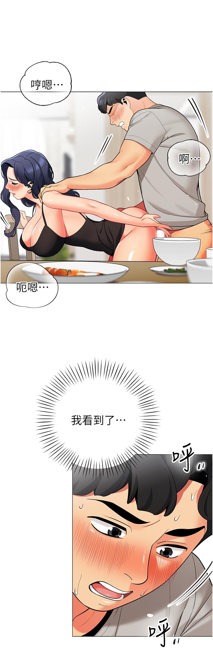 帳篷裡的秘密 第39話-從後面來的快感 第7页