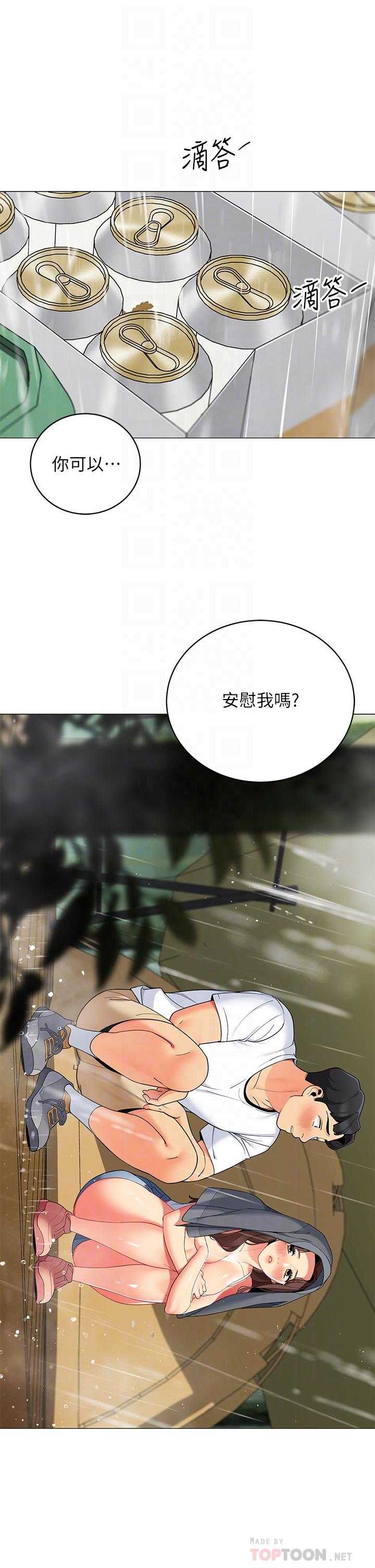 帳篷裡的秘密 第30話-帳篷裡的歡愉時光 第6页