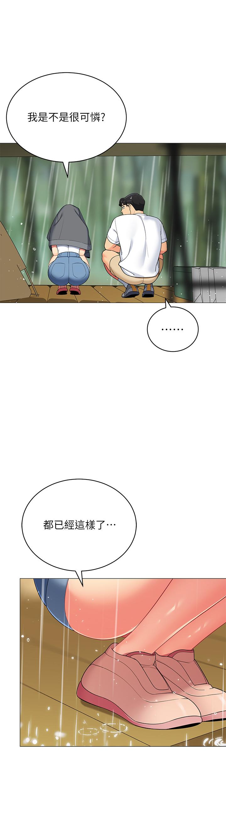 帳篷裡的秘密 第30話-帳篷裡的歡愉時光 第1页