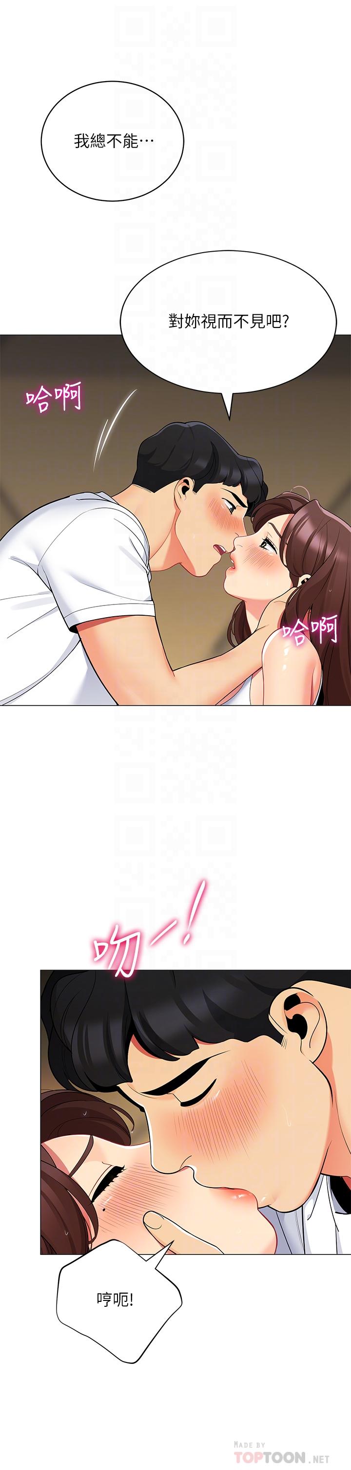 帳篷裡的秘密 第30話-帳篷裡的歡愉時光 第16页