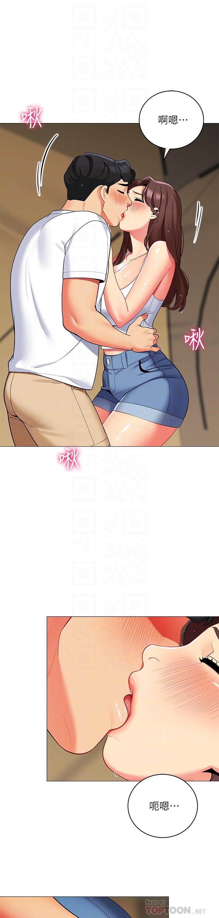 帳篷裡的秘密 第30話-帳篷裡的歡愉時光 第12页