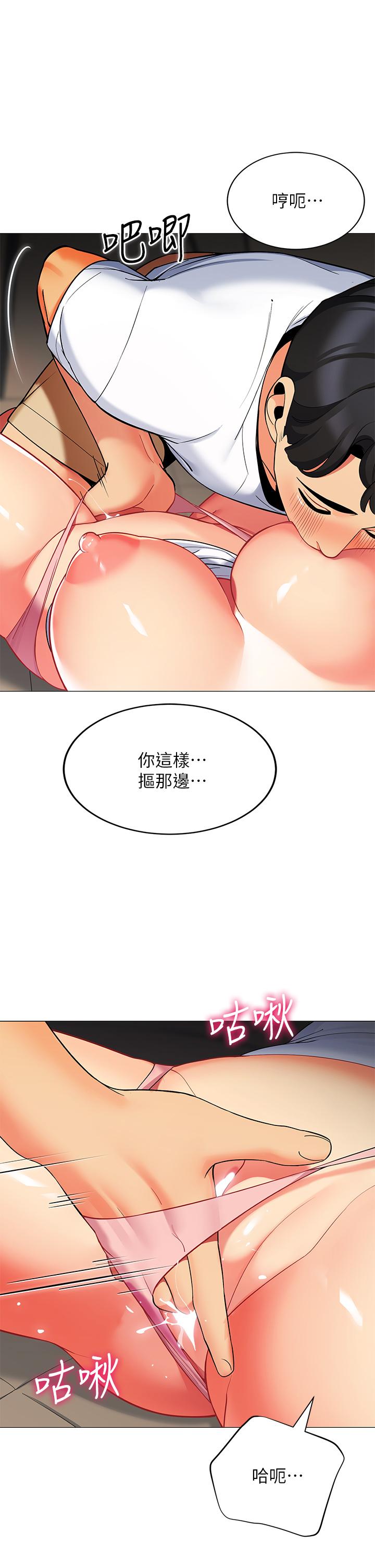 帳篷裡的秘密 第30話-帳篷裡的歡愉時光 第27页