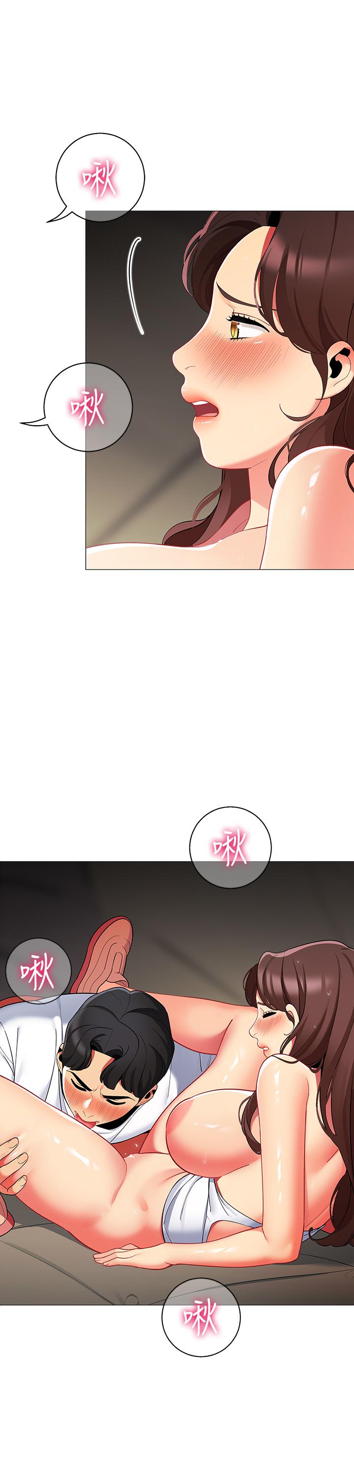 帳篷裡的秘密 第30話-帳篷裡的歡愉時光 第33页