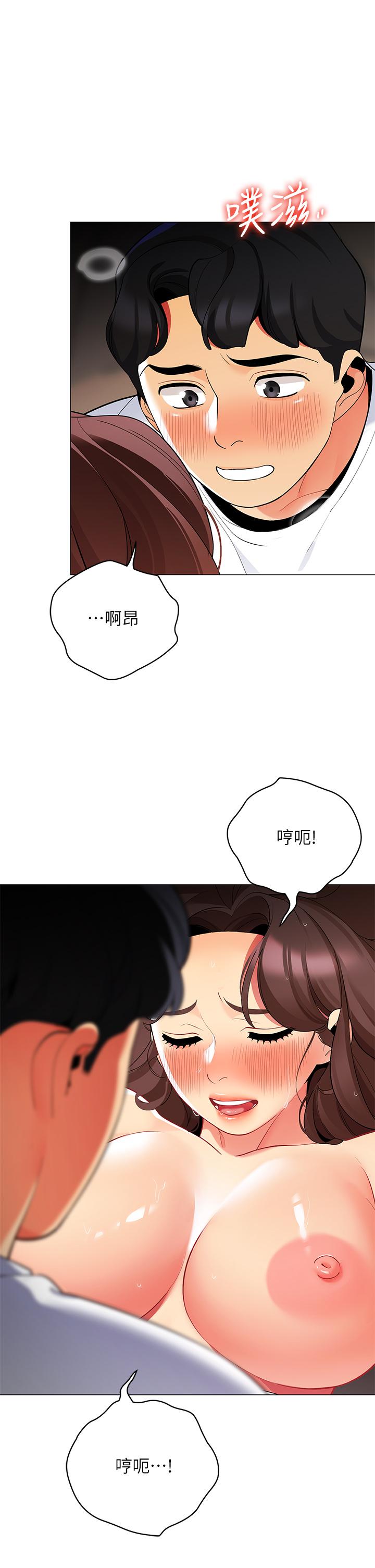 帳篷裡的秘密 第30話-帳篷裡的歡愉時光 第43页