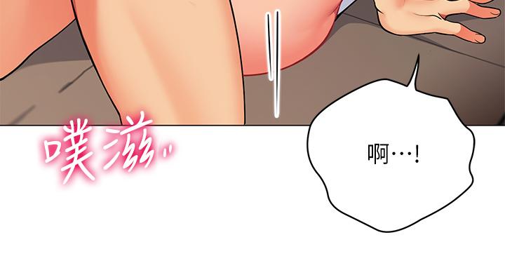 帳篷裡的秘密 第30話-帳篷裡的歡愉時光 第42页
