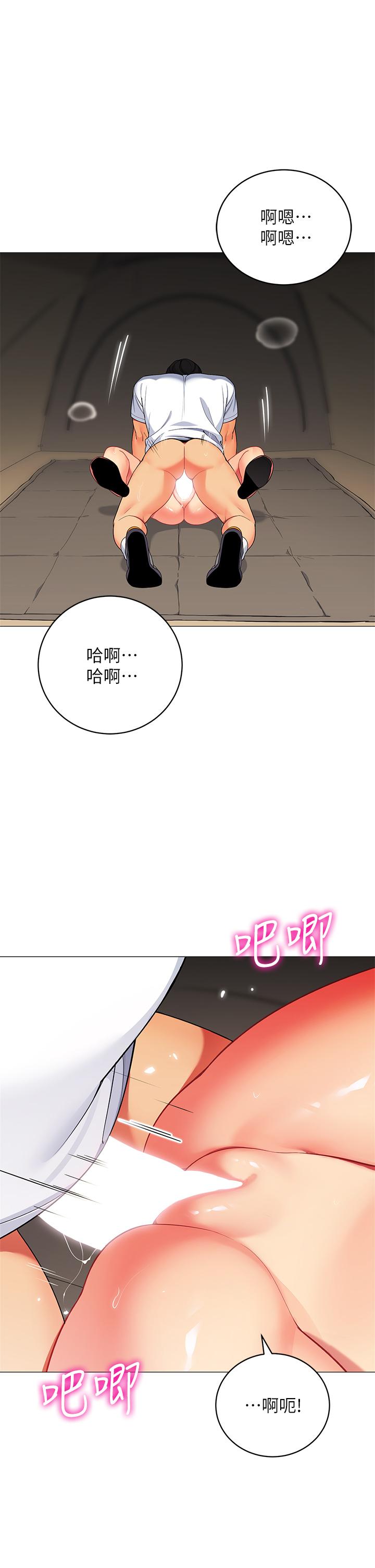 帳篷裡的秘密 第30話-帳篷裡的歡愉時光 第45页