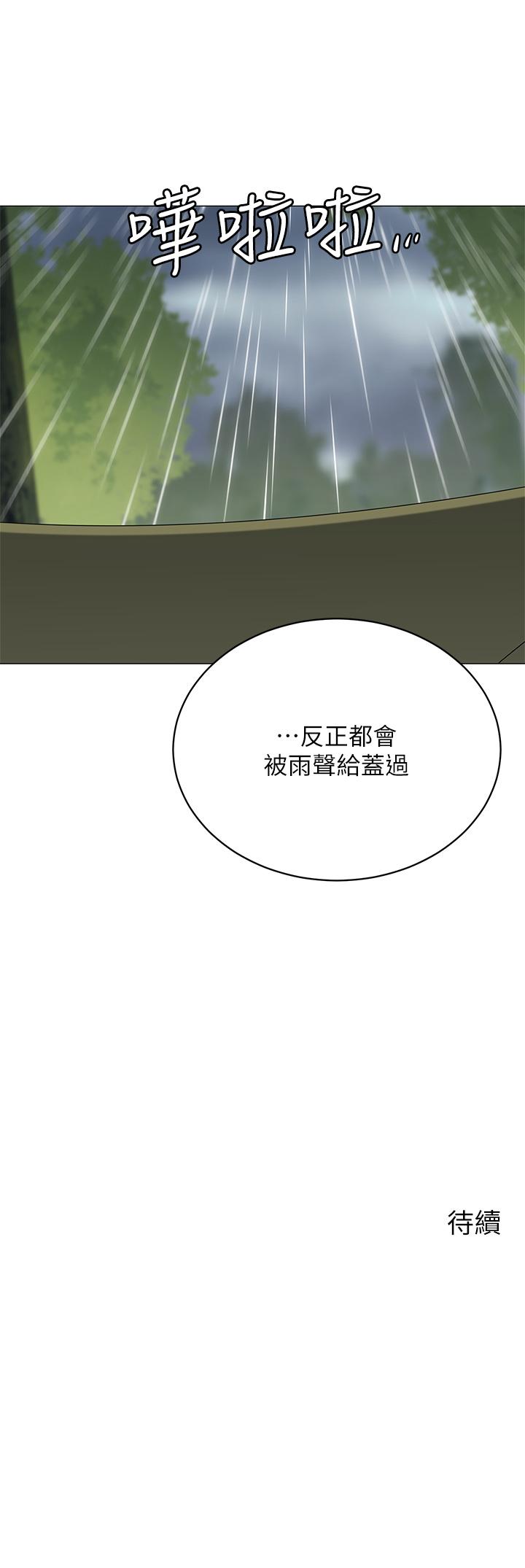 帳篷裡的秘密 第30話-帳篷裡的歡愉時光 第47页