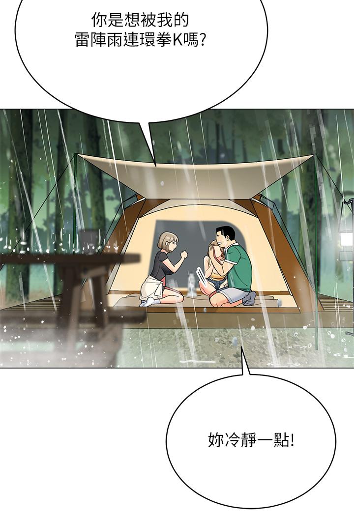 帳篷裡的秘密 第31話-幹到你滿意為止 第9页