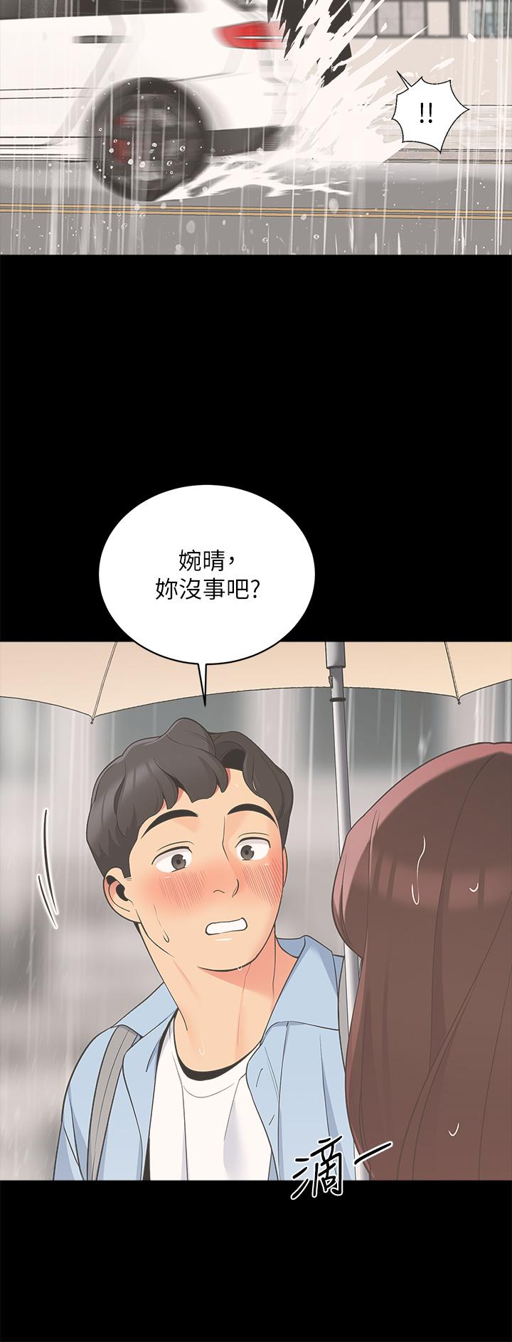 帳篷裡的秘密 第31話-幹到你滿意為止 第17页