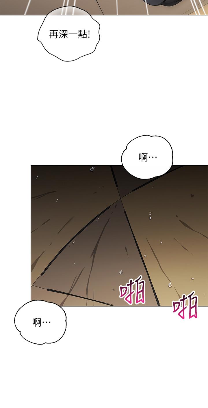 帳篷裡的秘密 第31話-幹到你滿意為止 第24页