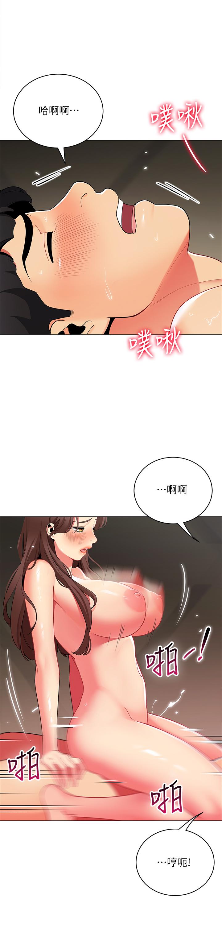 帳篷裡的秘密 第31話-幹到你滿意為止 第32页