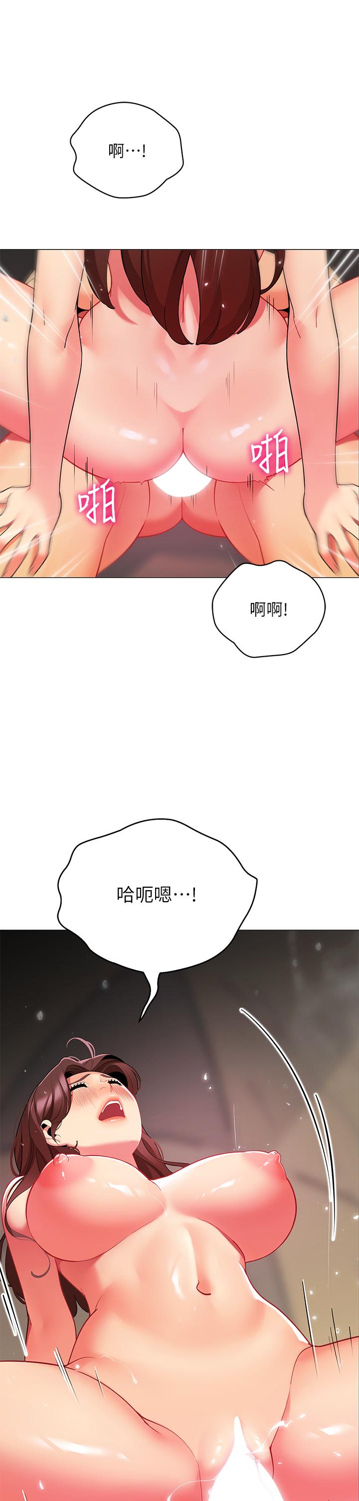 帳篷裡的秘密 第31話-幹到你滿意為止 第34页