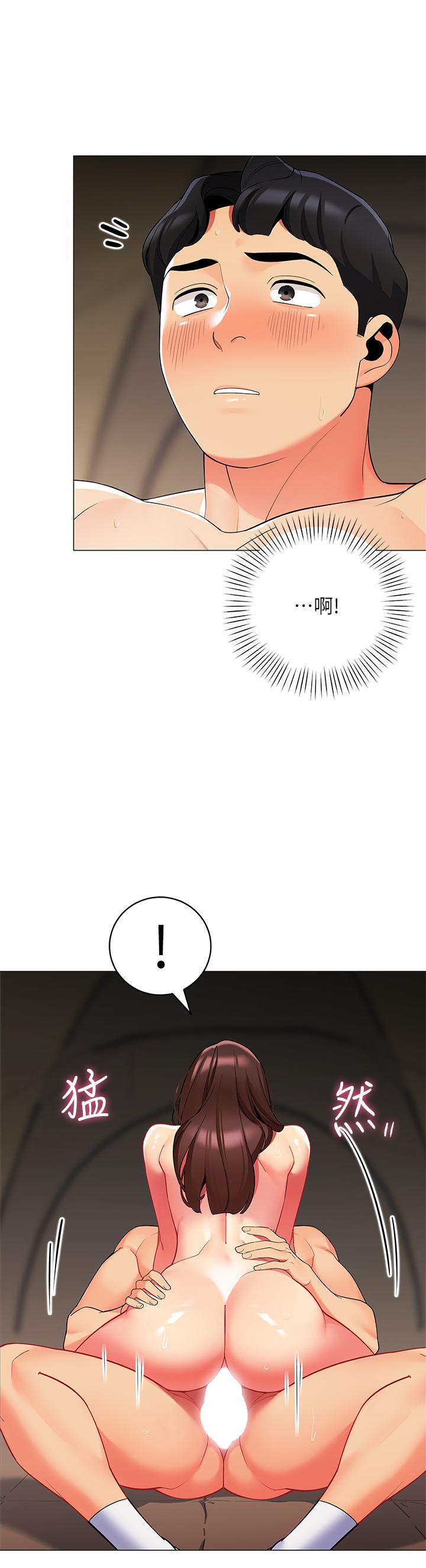 帳篷裡的秘密 第31話-幹到你滿意為止 第43页
