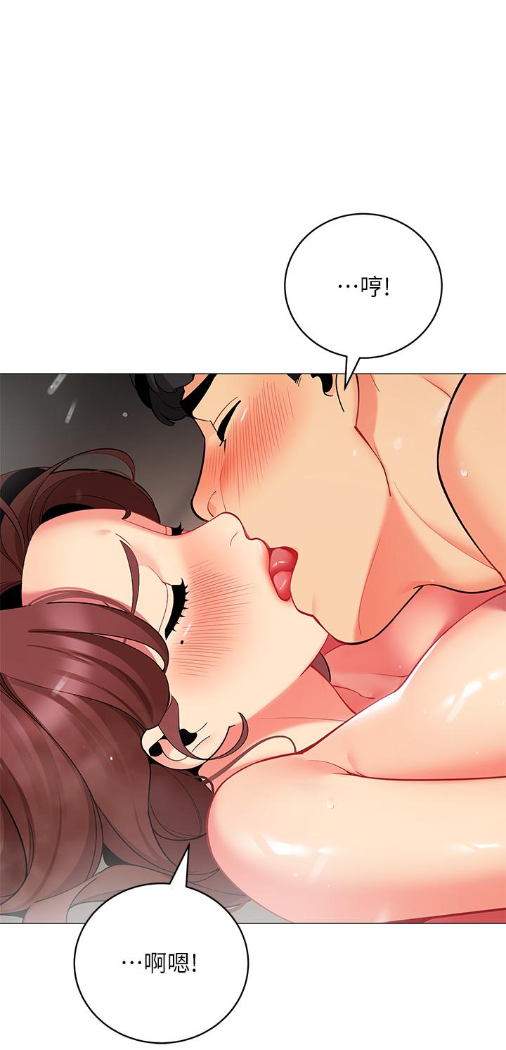 帳篷裡的秘密 第32話-得到安慰與高潮的婉晴 第7页