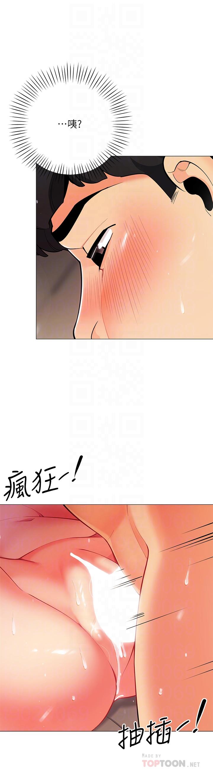 帳篷裡的秘密 第32話-得到安慰與高潮的婉晴 第8页