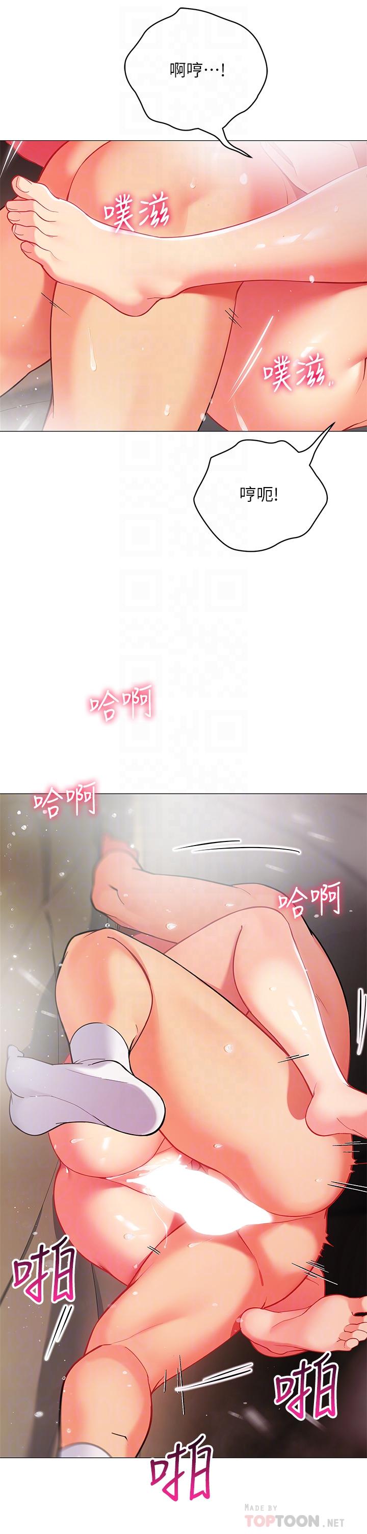 帳篷裡的秘密 第32話-得到安慰與高潮的婉晴 第6页