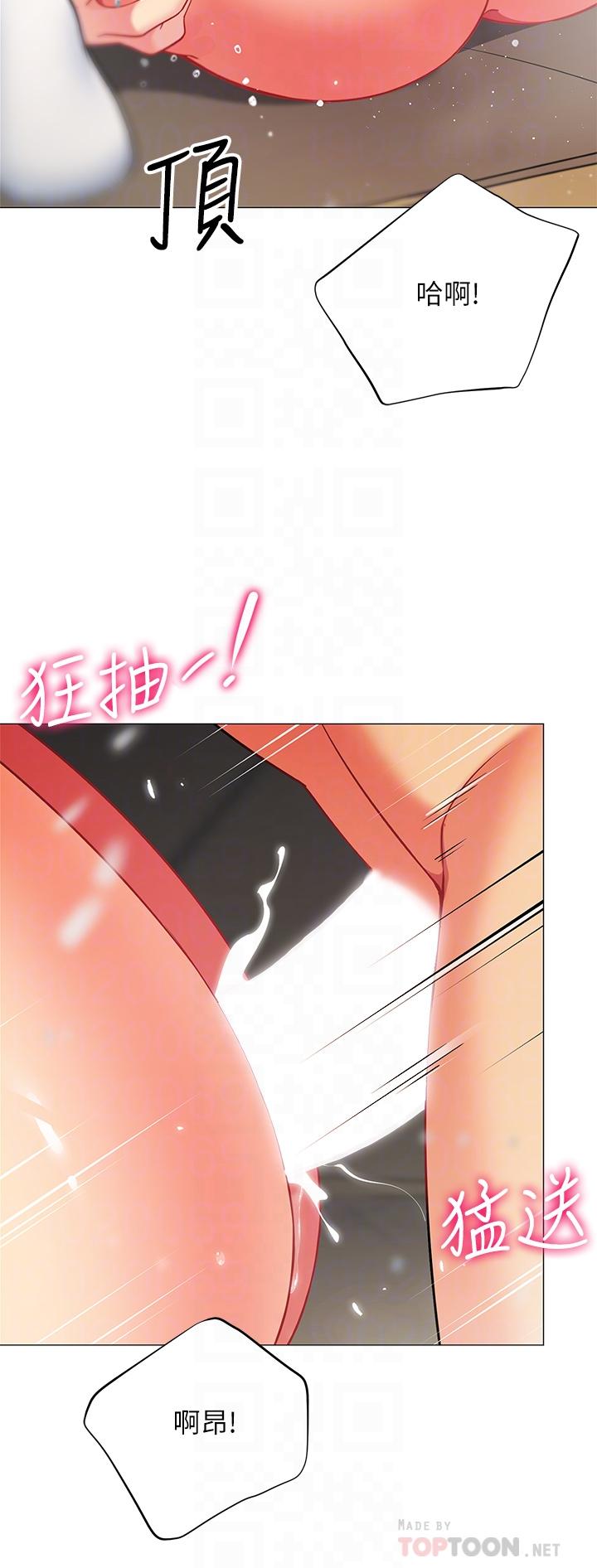 帳篷裡的秘密 第32話-得到安慰與高潮的婉晴 第18页