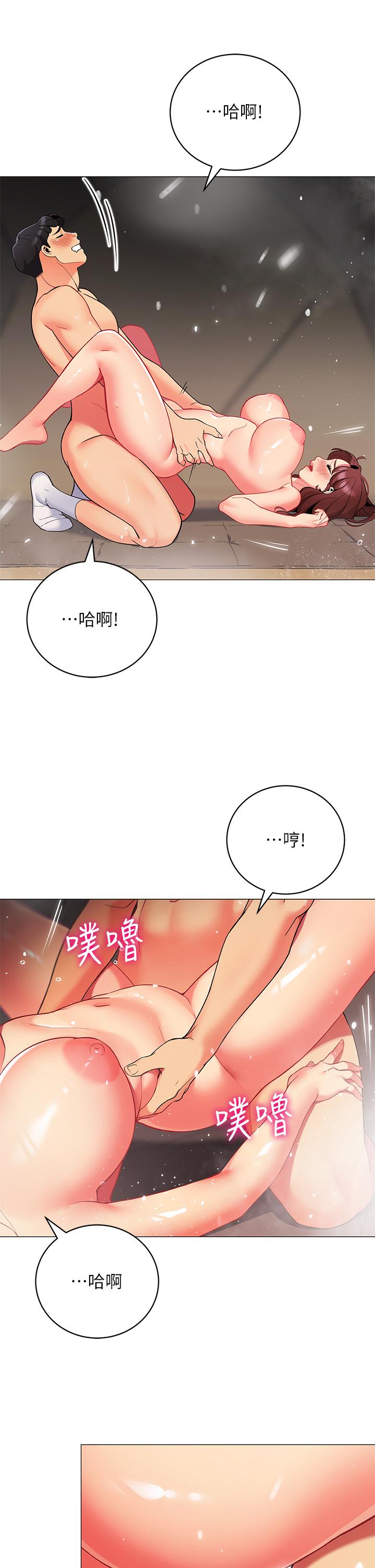 帳篷裡的秘密 第32話-得到安慰與高潮的婉晴 第24页
