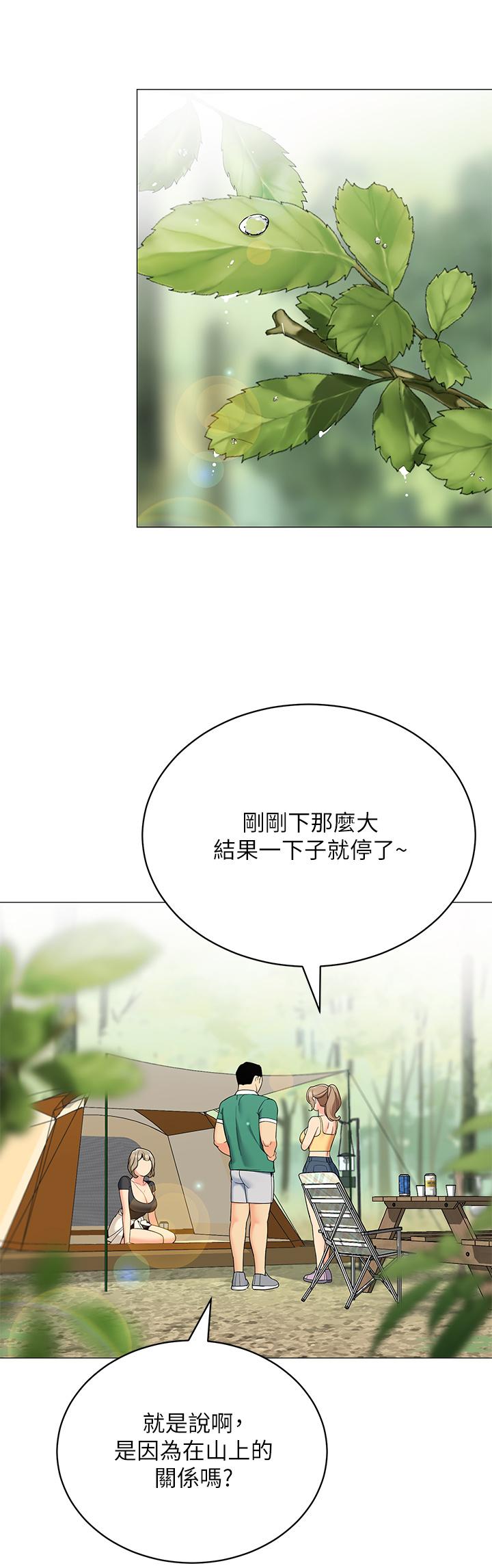 帳篷裡的秘密 第32話-得到安慰與高潮的婉晴 第27页