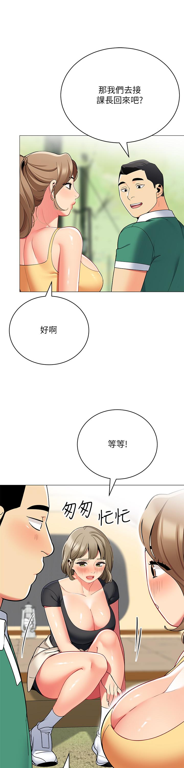帳篷裡的秘密 第32話-得到安慰與高潮的婉晴 第28页