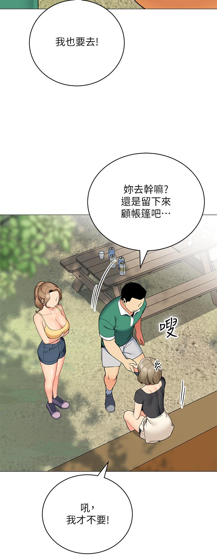 帳篷裡的秘密 第32話-得到安慰與高潮的婉晴 第29页
