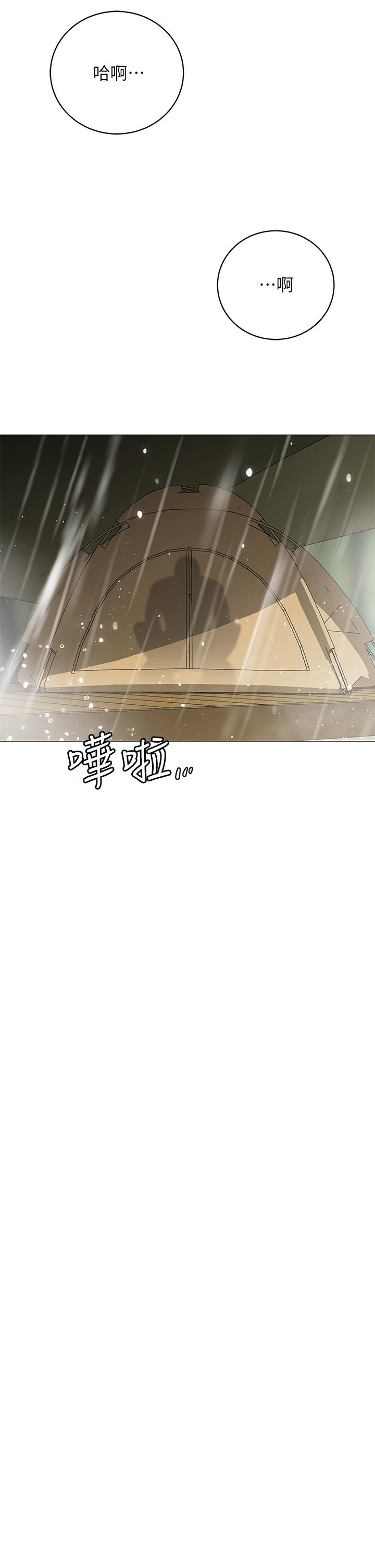 帳篷裡的秘密 第32話-得到安慰與高潮的婉晴 第26页