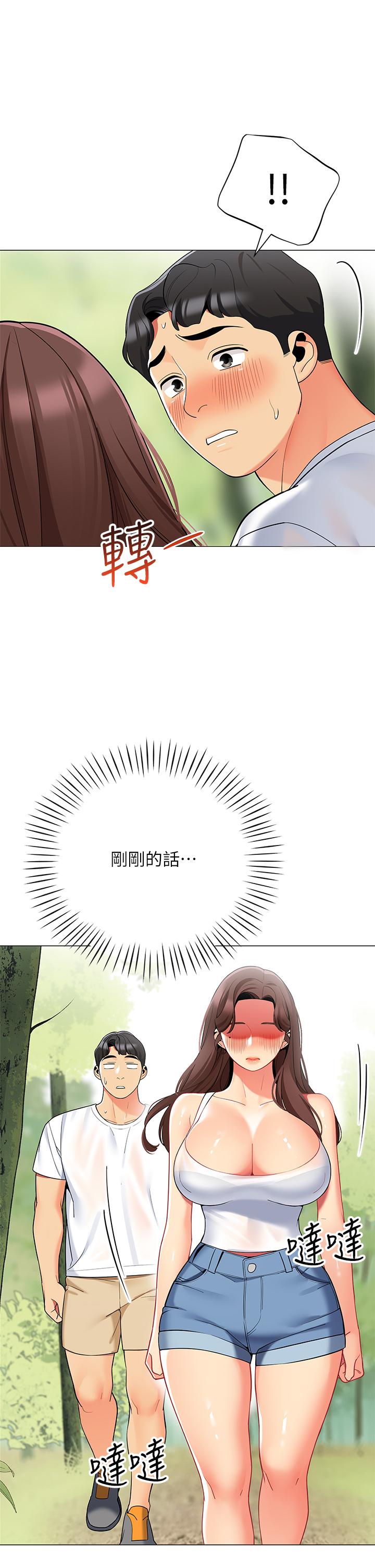 帳篷裡的秘密 第32話-得到安慰與高潮的婉晴 第43页