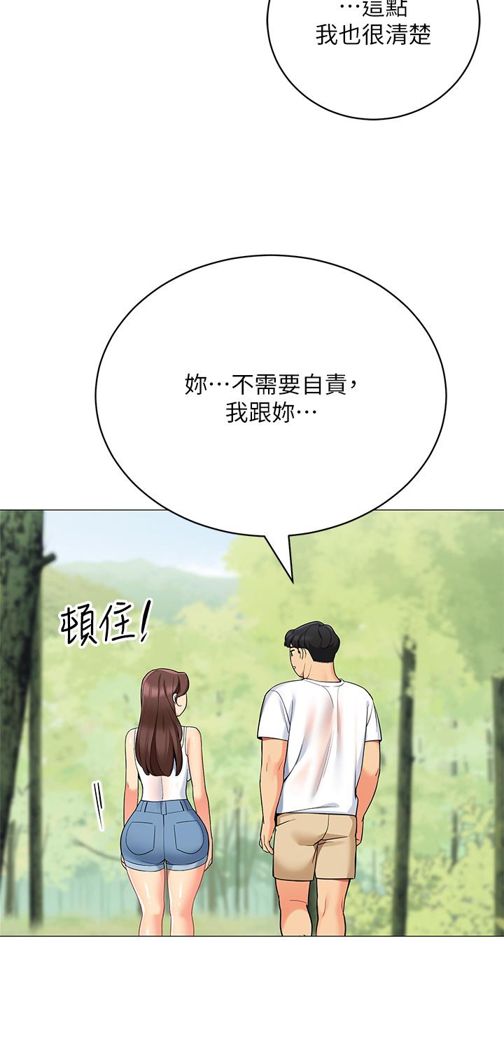 帳篷裡的秘密 第32話-得到安慰與高潮的婉晴 第40页