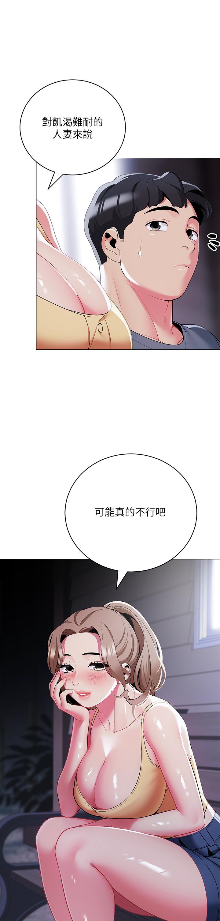 帳篷裡的秘密 第33話-我的人生不能沒有性愛 第49页