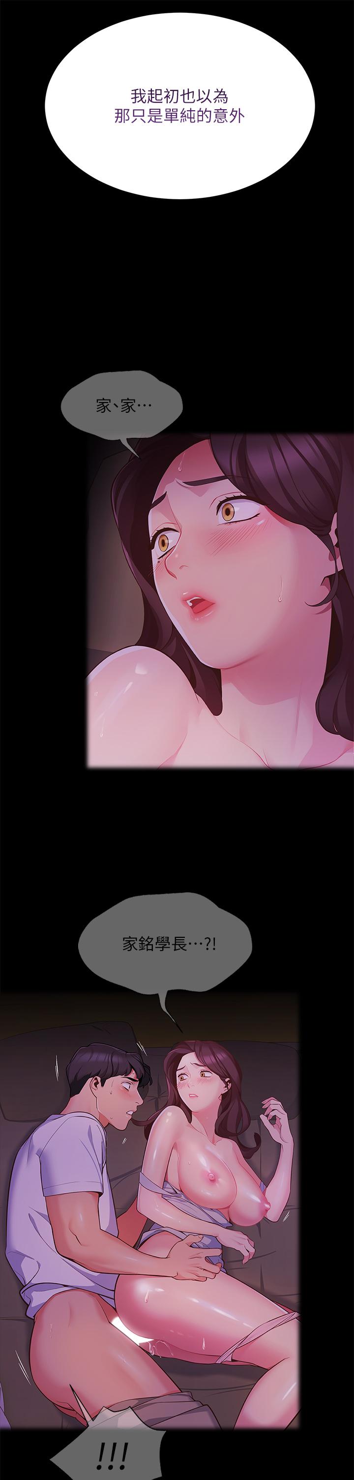 帳篷裡的秘密 第33話-我的人生不能沒有性愛 第13页