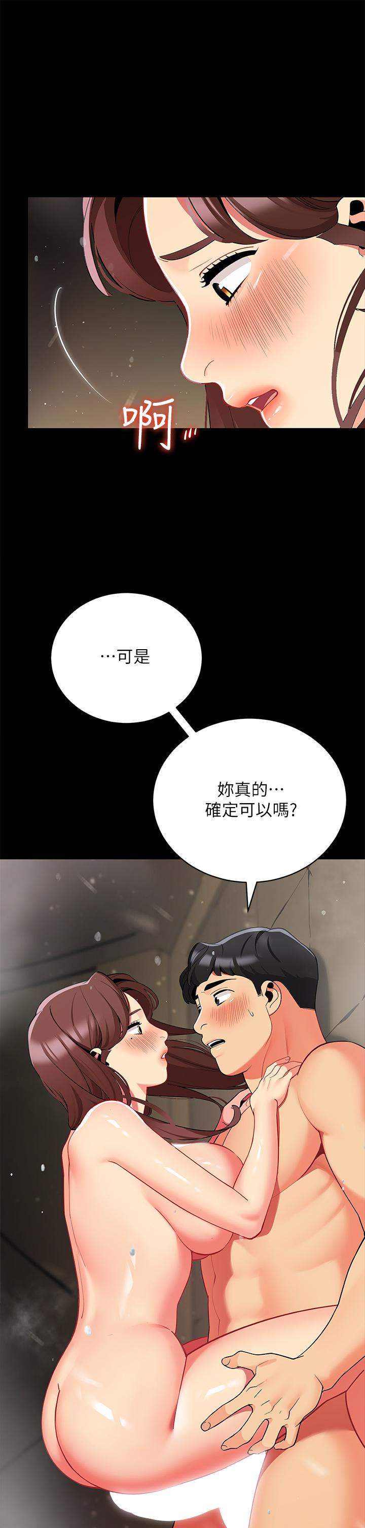 帳篷裡的秘密 第33話-我的人生不能沒有性愛 第21页