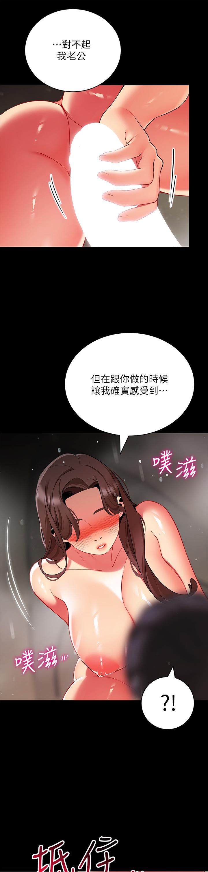 帳篷裡的秘密 第33話-我的人生不能沒有性愛 第23页