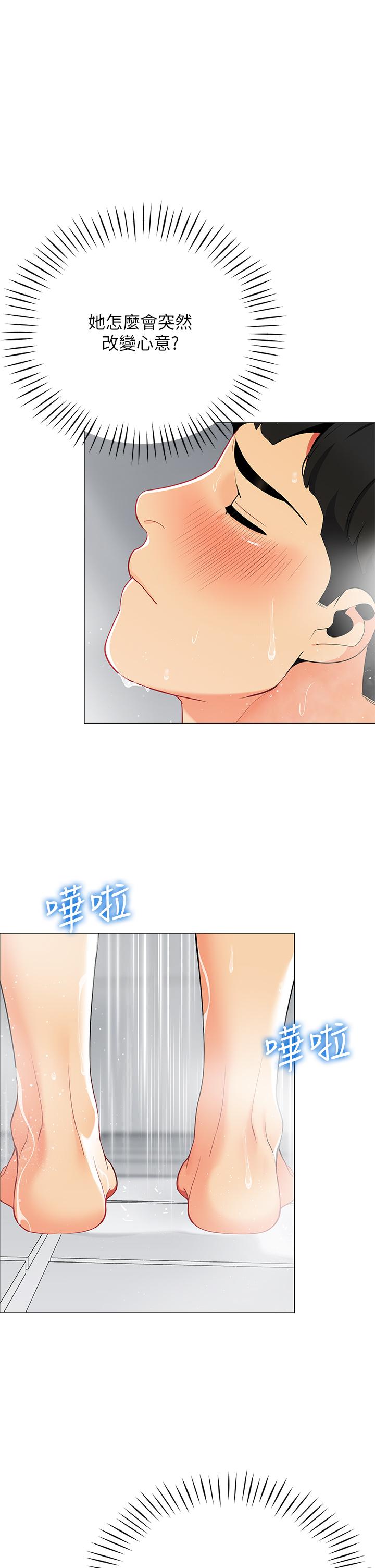 帳篷裡的秘密 第33話-我的人生不能沒有性愛 第27页