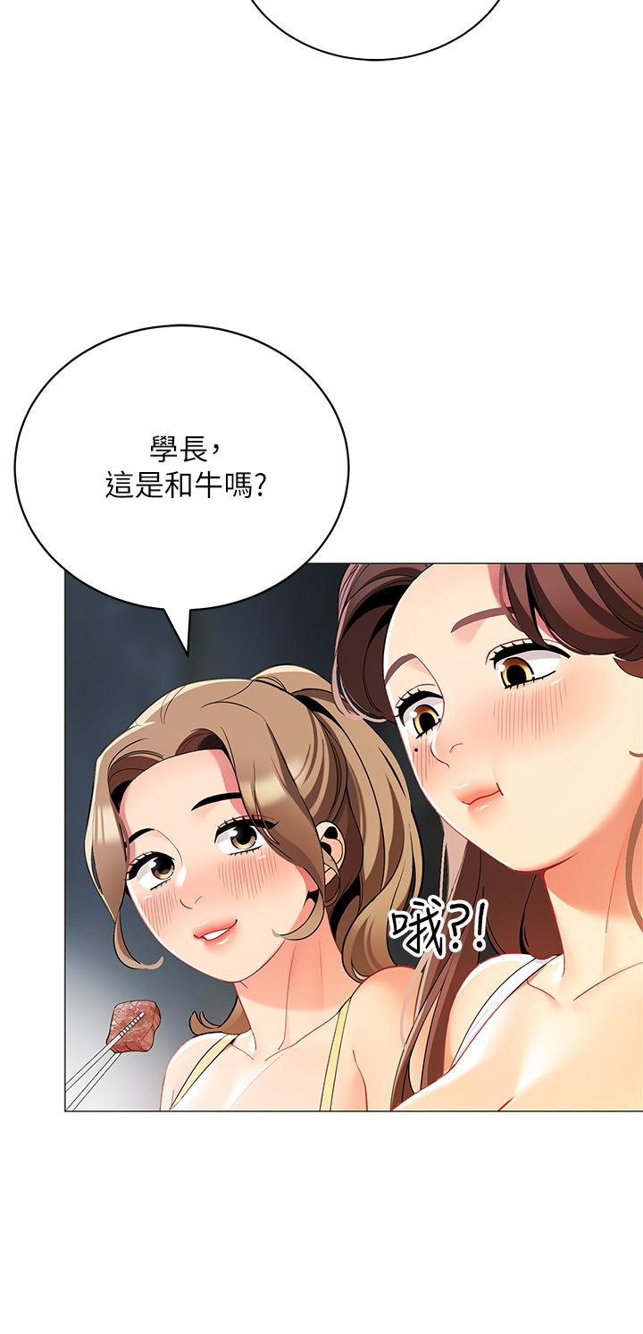 帳篷裡的秘密 第33話-我的人生不能沒有性愛 第32页