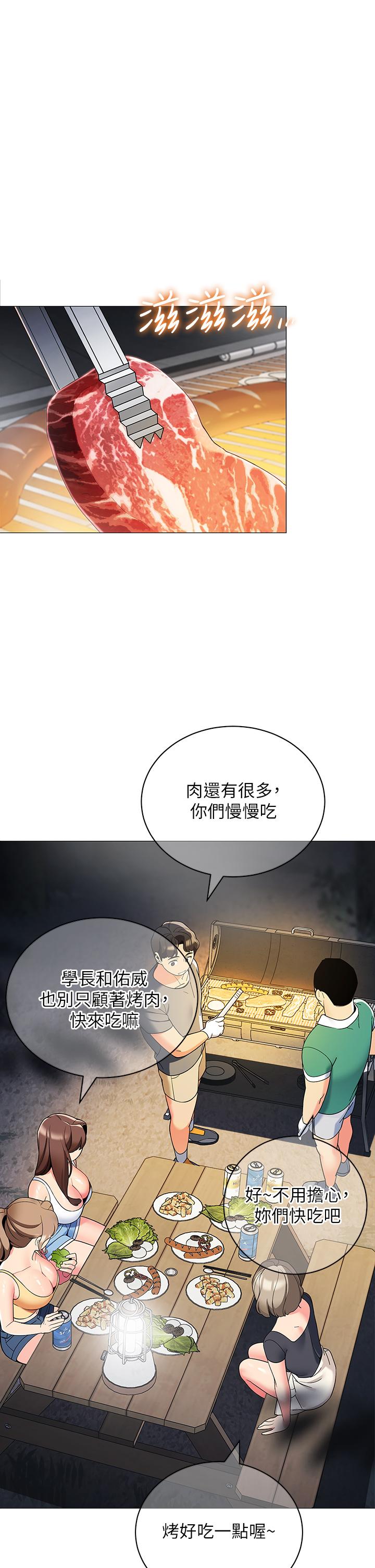 帳篷裡的秘密 第33話-我的人生不能沒有性愛 第31页