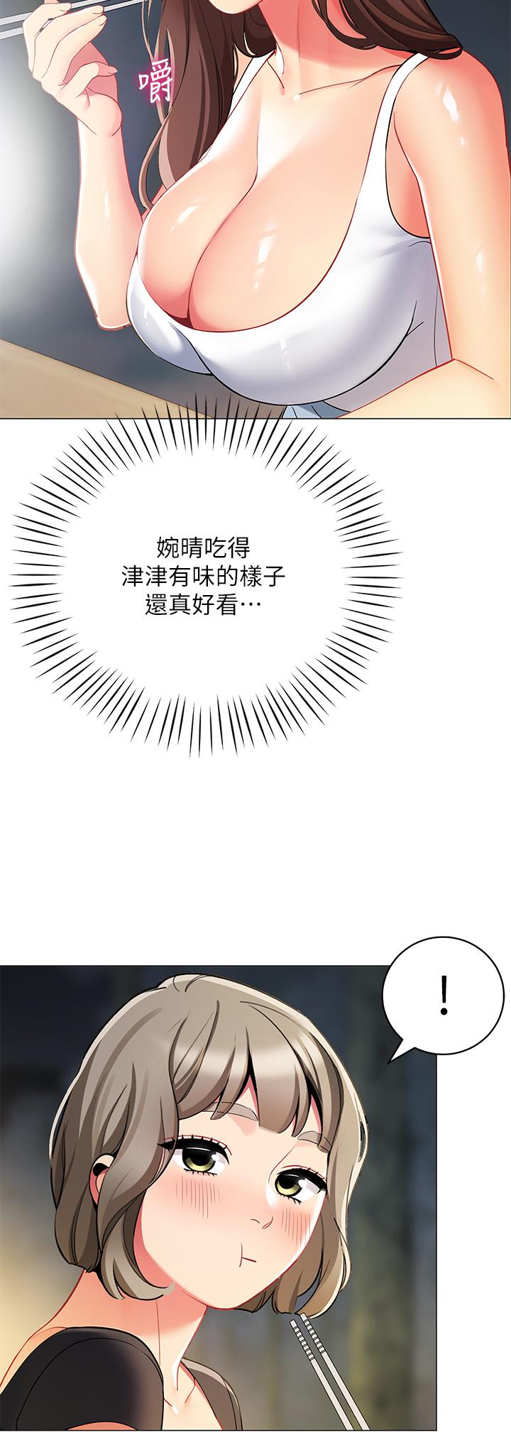 帳篷裡的秘密 第33話-我的人生不能沒有性愛 第34页