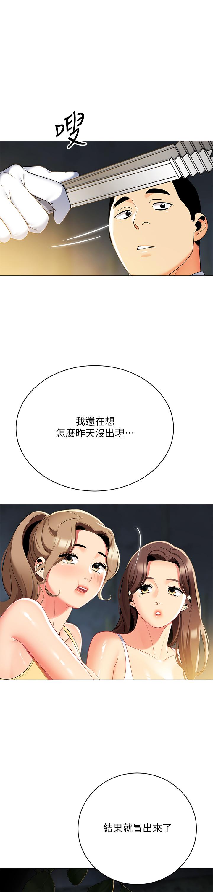 帳篷裡的秘密 第33話-我的人生不能沒有性愛 第37页