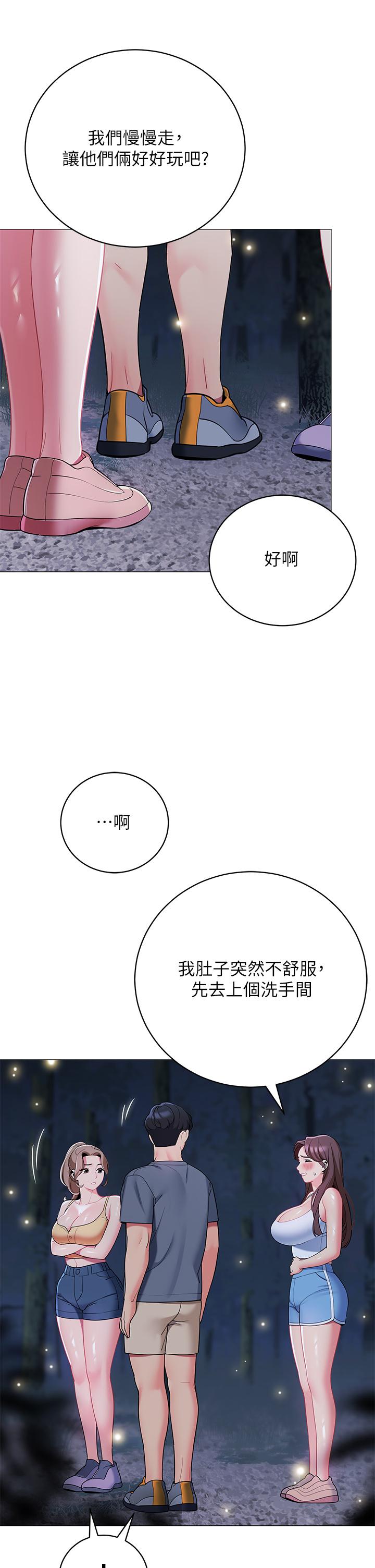帳篷裡的秘密 第33話-我的人生不能沒有性愛 第45页