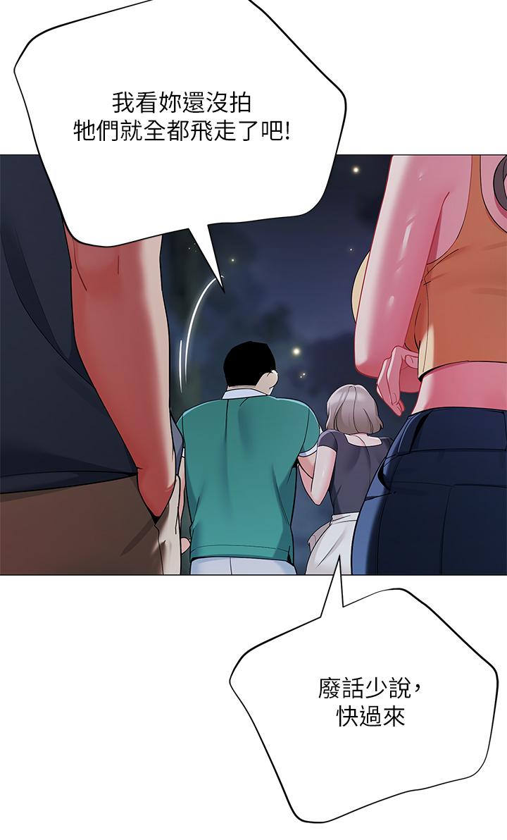 帳篷裡的秘密 第33話-我的人生不能沒有性愛 第42页