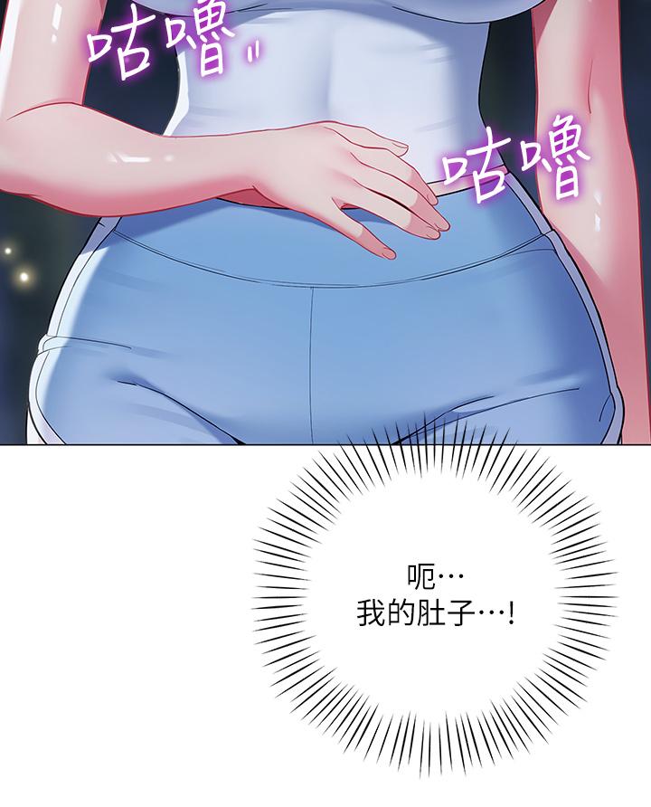 帳篷裡的秘密 第33話-我的人生不能沒有性愛 第44页