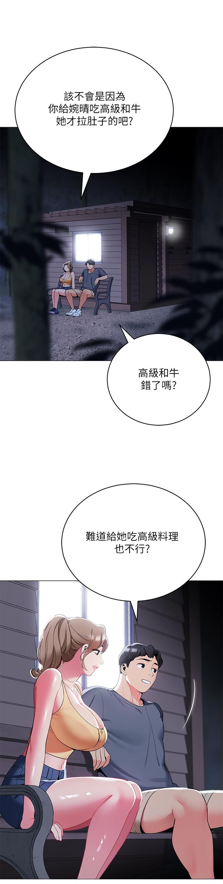 帳篷裡的秘密 第34話-水聲啪啪聲傻傻分不清 第2页