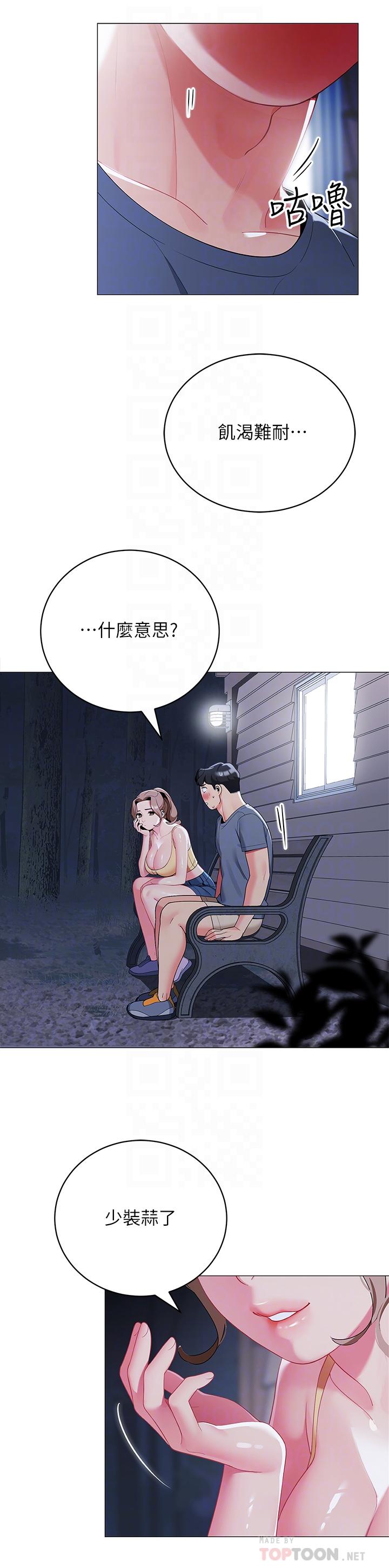 帳篷裡的秘密 第34話-水聲啪啪聲傻傻分不清 第6页