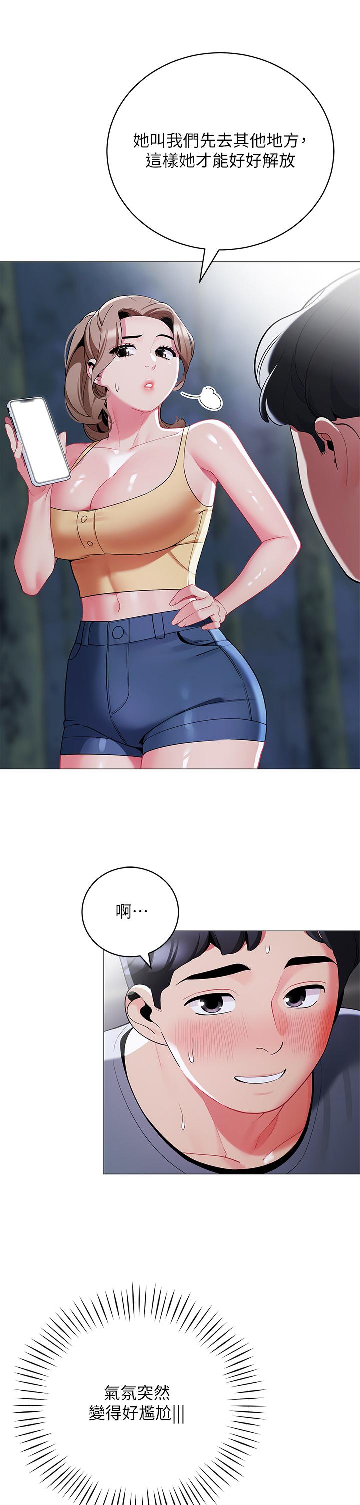 帳篷裡的秘密 第34話-水聲啪啪聲傻傻分不清 第9页