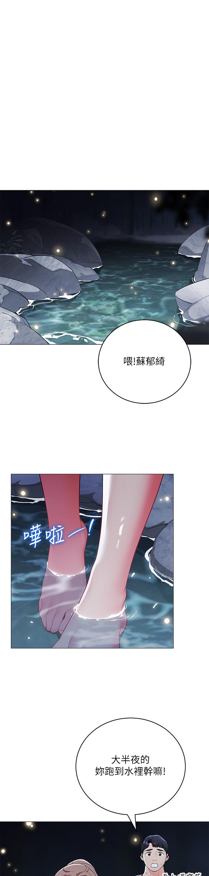 帳篷裡的秘密 第34話-水聲啪啪聲傻傻分不清 第15页