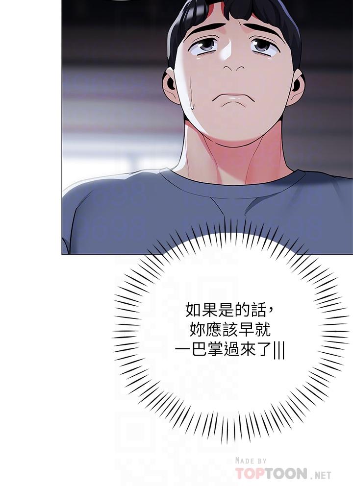 帳篷裡的秘密 第34話-水聲啪啪聲傻傻分不清 第14页
